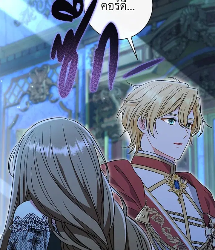 The Villain’s Match Is Too Perfect – คู่ดูตัวของนางร้ายเพอร์เฟกต์เกินไป ตอนที่ 35 หน้า 87