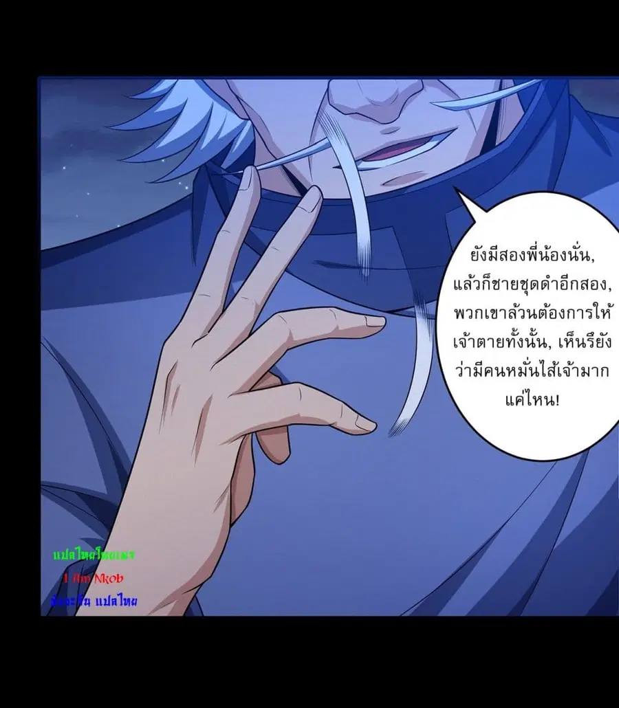 God of Martial Arts ตอนที่ 699 หน้า 8