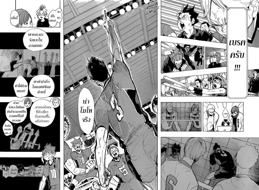 Haikyuu!! ตอนที่ 288 หน้า 14