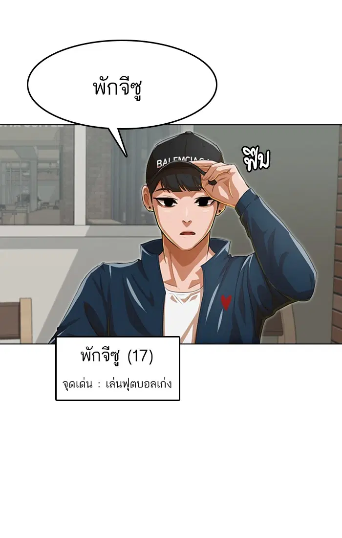 Random Chat ตอนที่ 75 หน้า 42