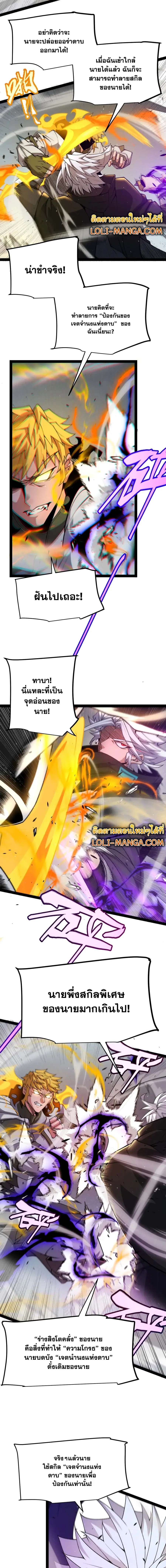 The Game That I Came From ตอนที่ 214 หน้า 13