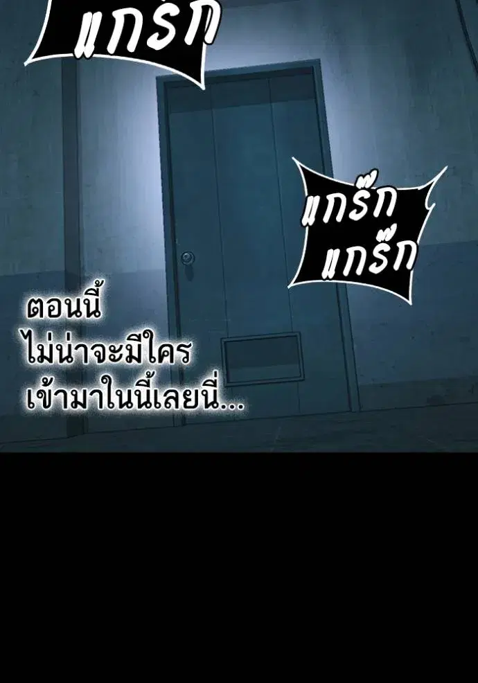 Study Group ตอนที่ 259 หน้า 5