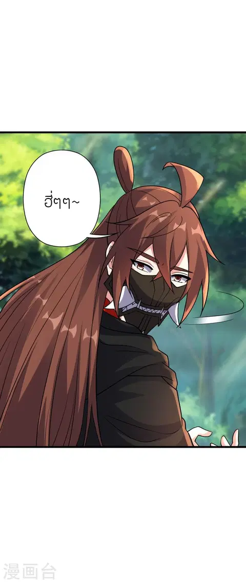 Banished Disciple’s Counterattack ราชาอมตะผู้ถูกขับไล่ ตอนที่ 371 หน้า 5