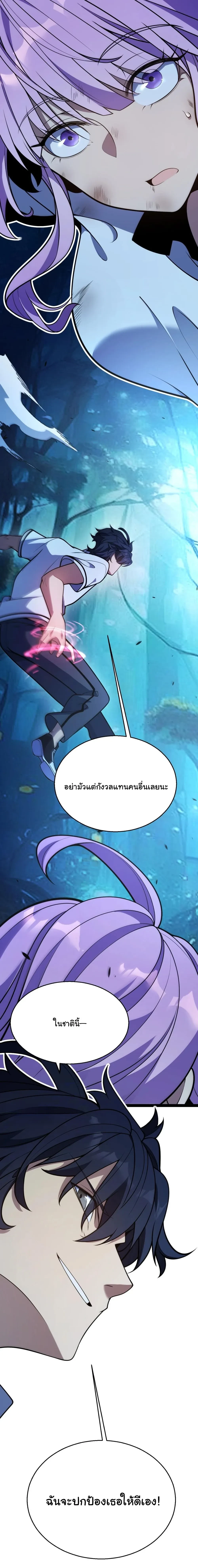 Starting With a Mythic Talent, I Cut Down Gods! ปลุกพลังระดับตำนาน สังหารทวยเทพ ตอนที่ 11 หน้า 26