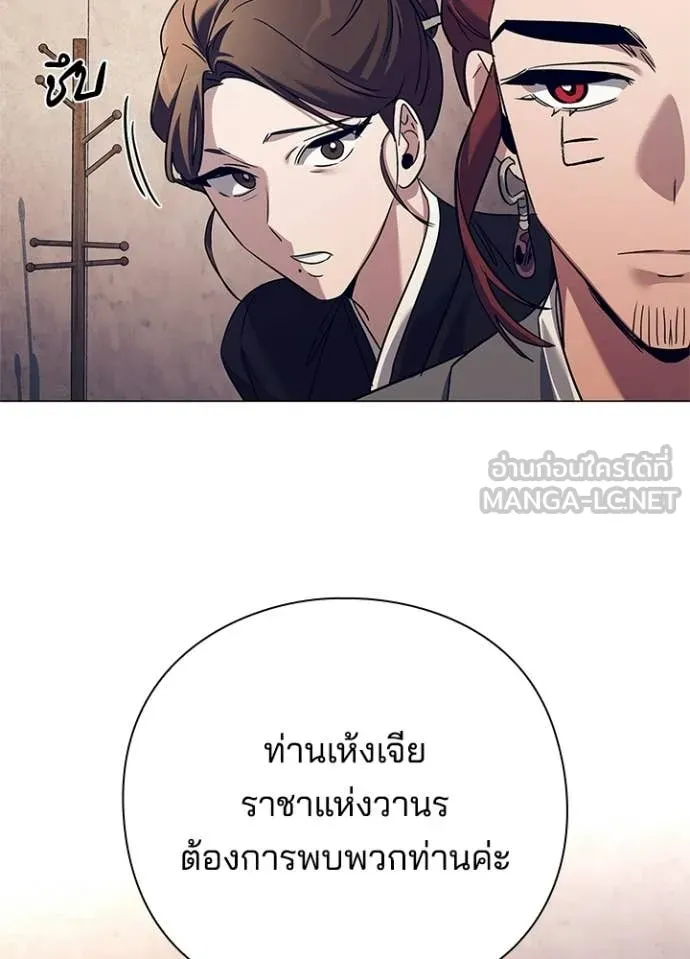 Night of the Ogre ตอนที่ 108 หน้า 124