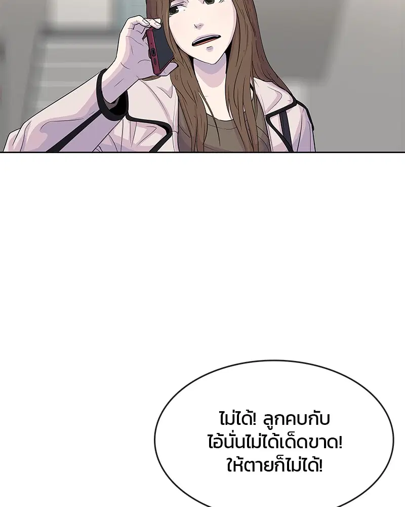 Kitchen Soldier ตอนที่ 92 หน้า 17