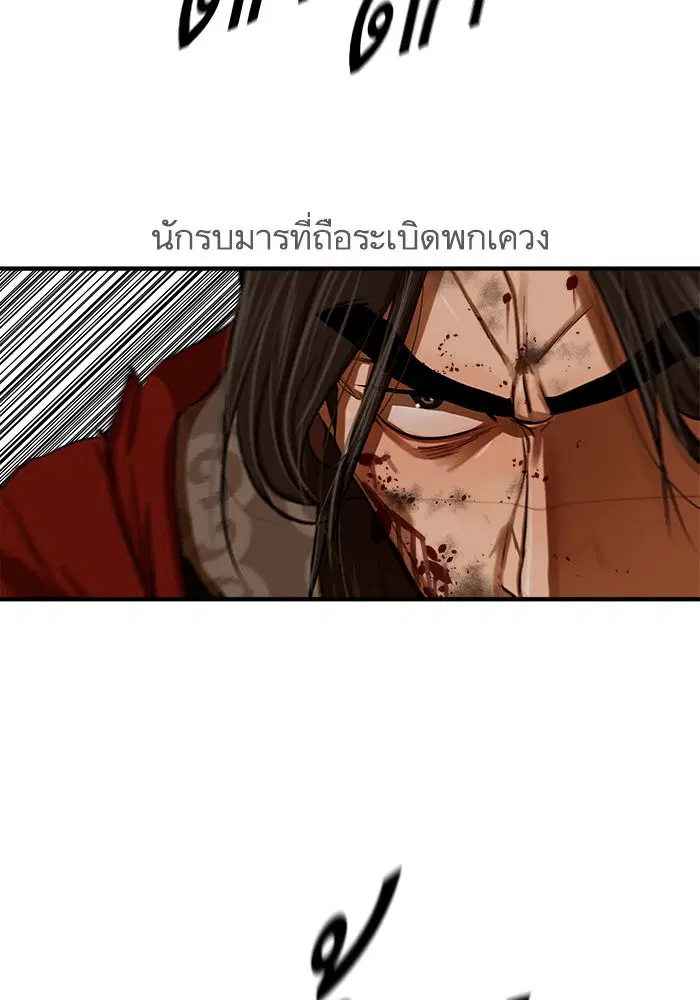 Escort Warrior ตอนที่ 225 หน้า 13