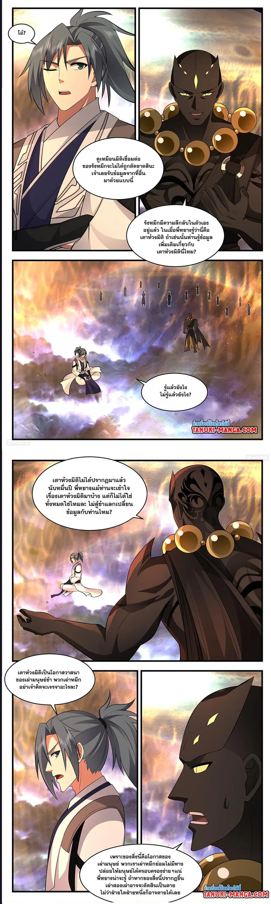 Martial Peak ตอนที่ 3493 หน้า 4