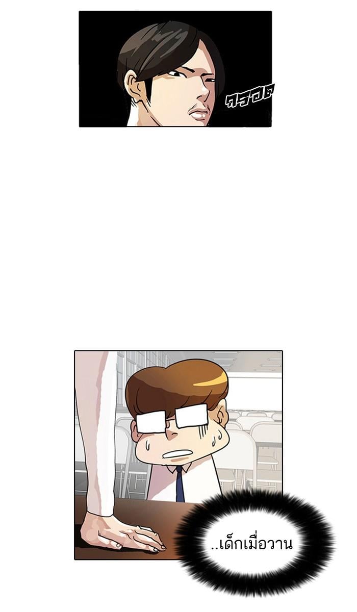 Lookism ตอนที่ 9 หน้า 62