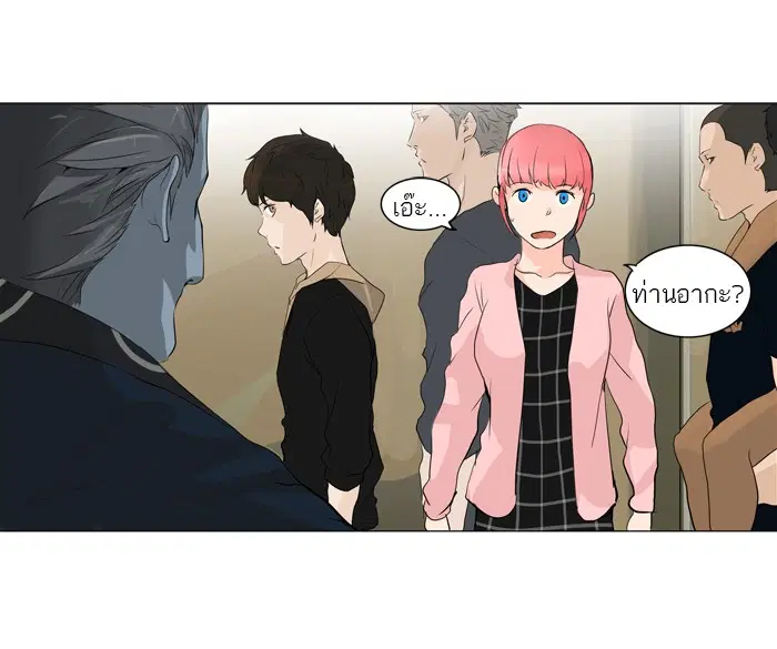 Tower of God ตอนที่ 201 หน้า 20