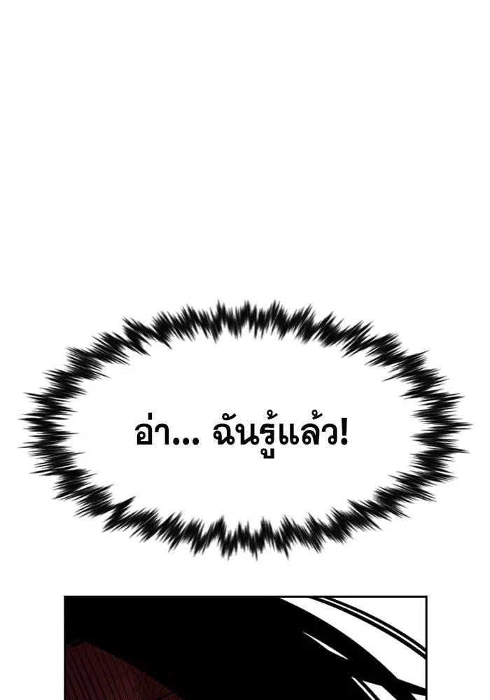 True Education ตอนที่ 100 หน้า 37