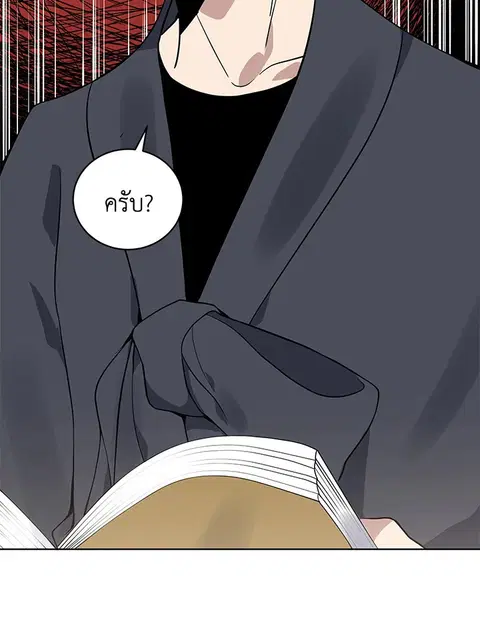 The Descent of the Demonic Master ตอนที่ 112 หน้า 30