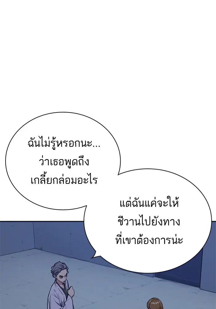 Study Group ตอนที่ 85 หน้า 66