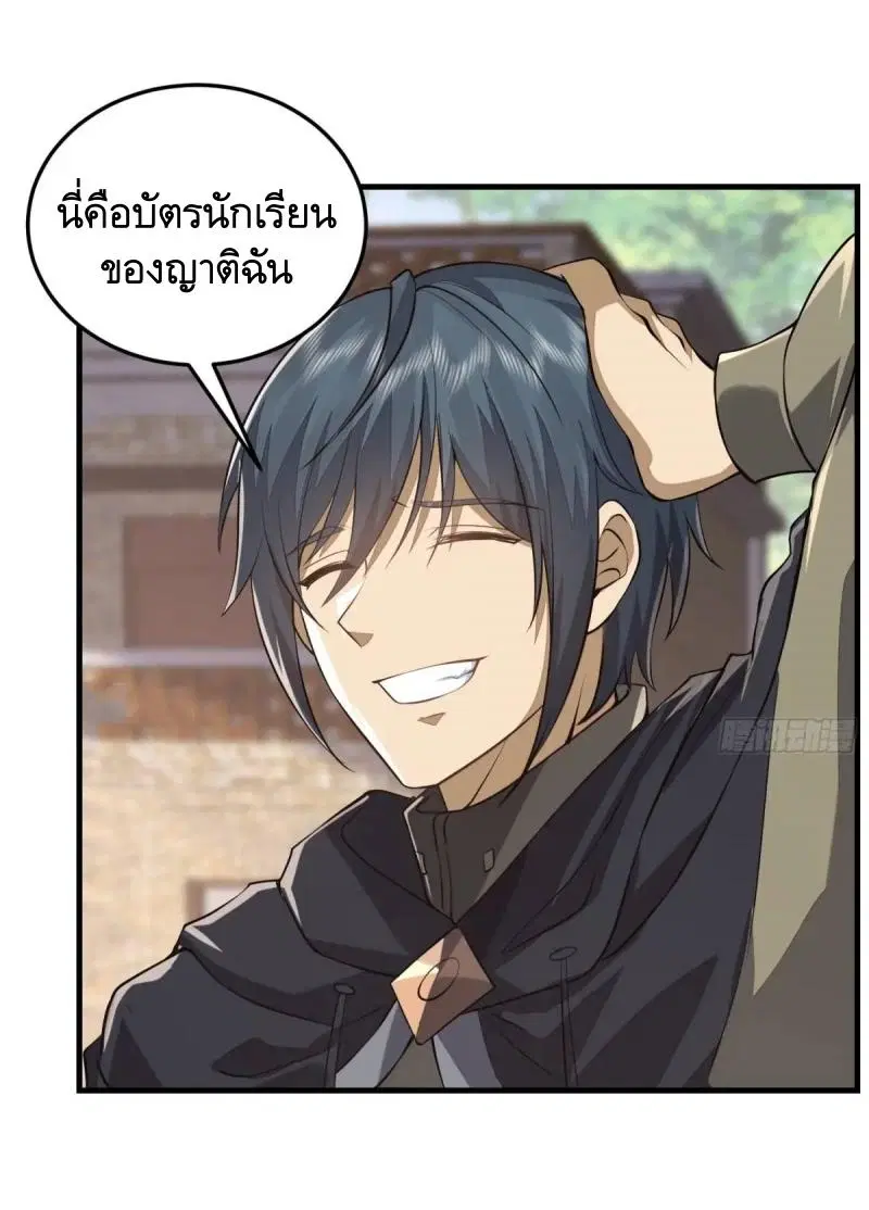The First Order ตอนที่ 334 หน้า 28