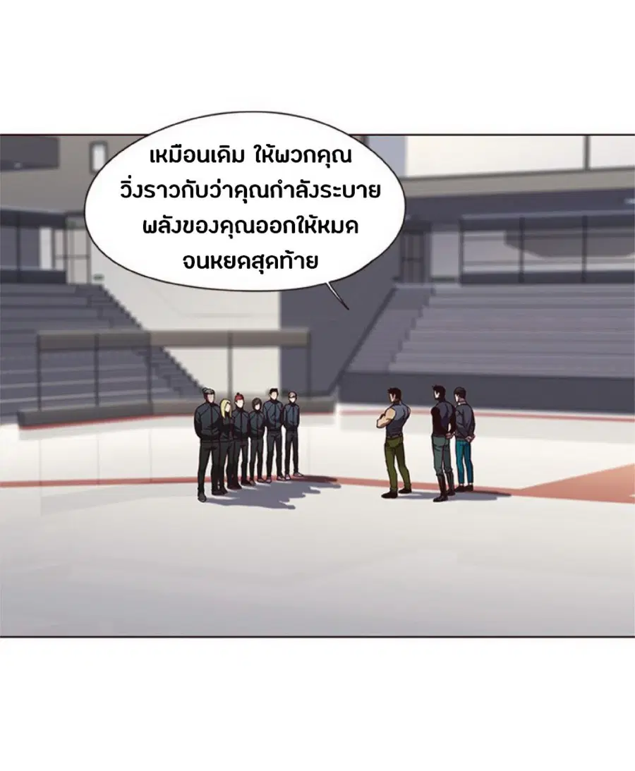 Eleceed ตอนที่ 79 หน้า 45