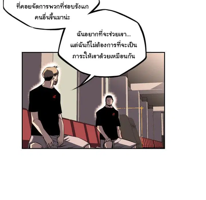 SuperNova ตอนที่ 35 หน้า 67