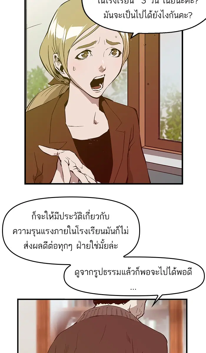 Weak Hero ตอนที่ 34 หน้า 11
