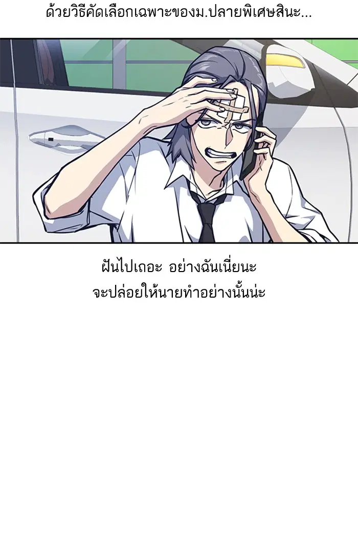 Study Group ตอนที่ 39 หน้า 101