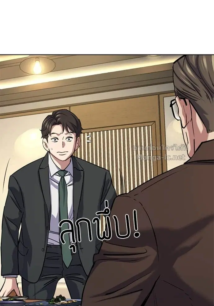 Reborn Rich ตอนที่ 141 หน้า 54