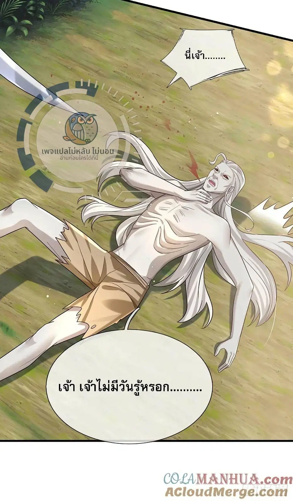 Royal God of War, Rising Dragon ตอนที่ 198 หน้า 27