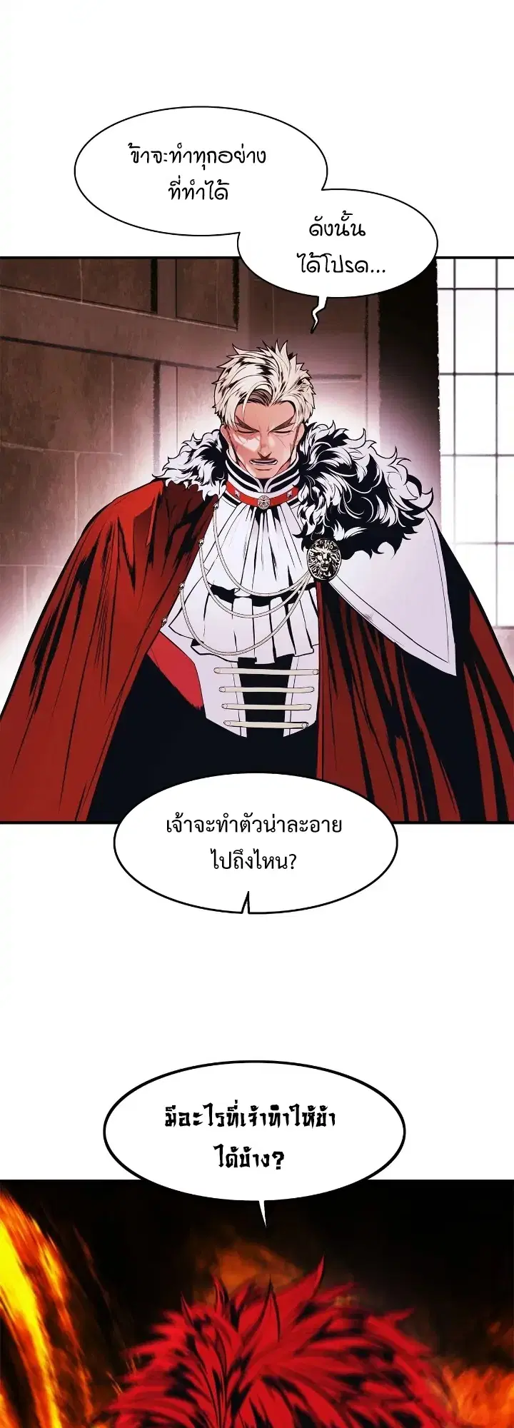 MookHyang – Dark Lady ตอนที่ 181 หน้า 44