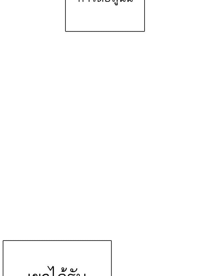 Lookism ตอนที่ 260 หน้า 24