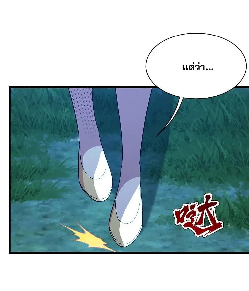 Matchless Emperor ตอนที่ 196 หน้า 6