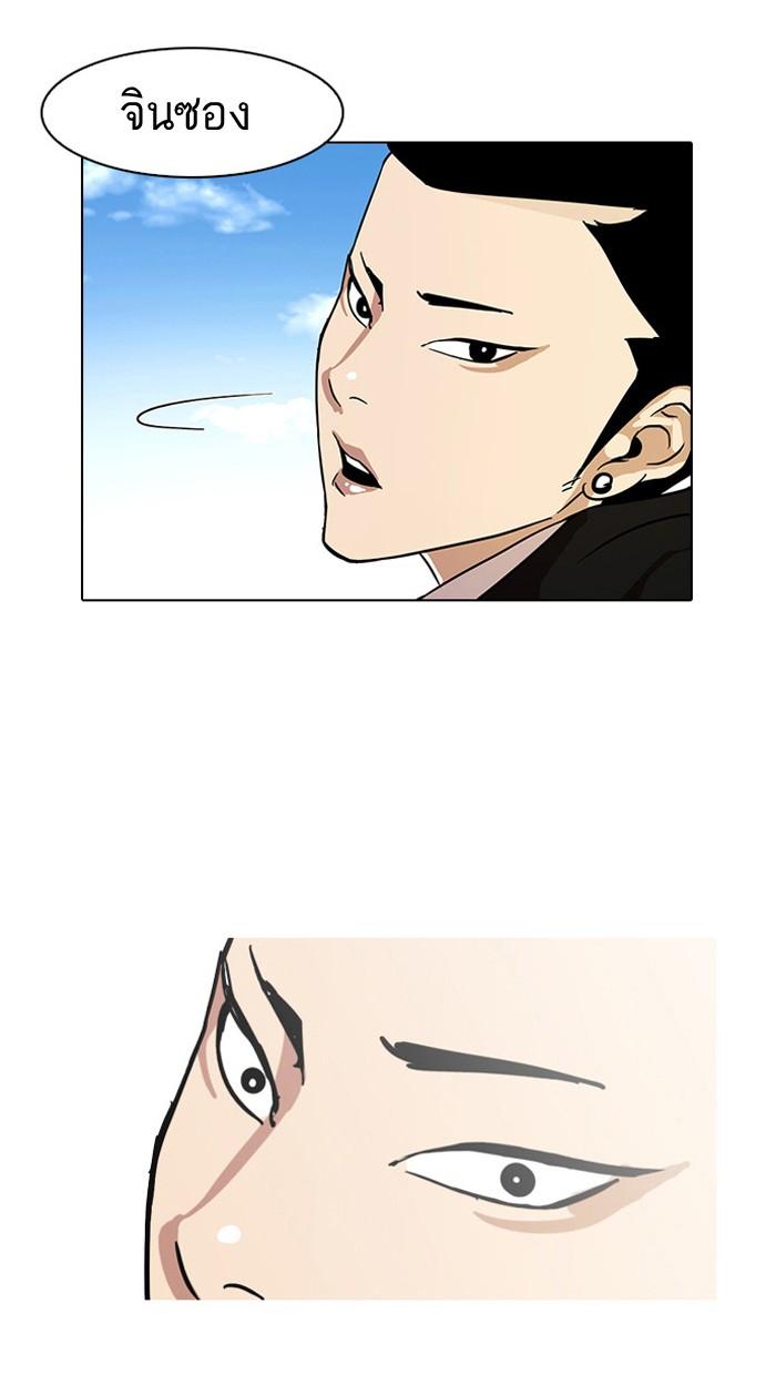 Lookism ตอนที่ 15 หน้า 15