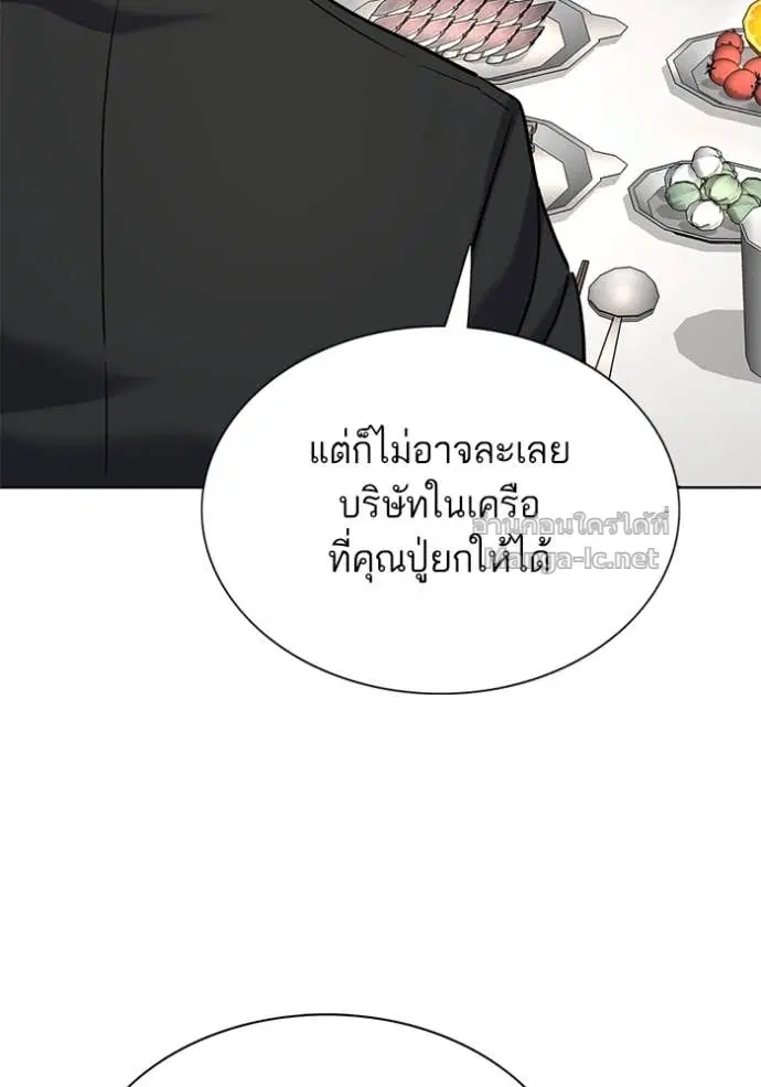 Reborn Rich ตอนที่ 149 หน้า 67