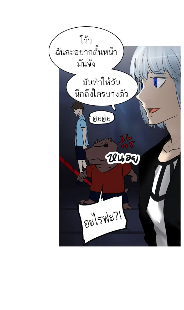 Tower of God ตอนที่ 277 หน้า 61