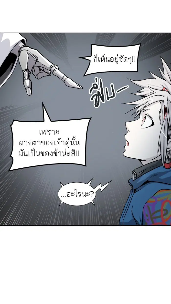 Tower of God ตอนที่ 326 หน้า 64