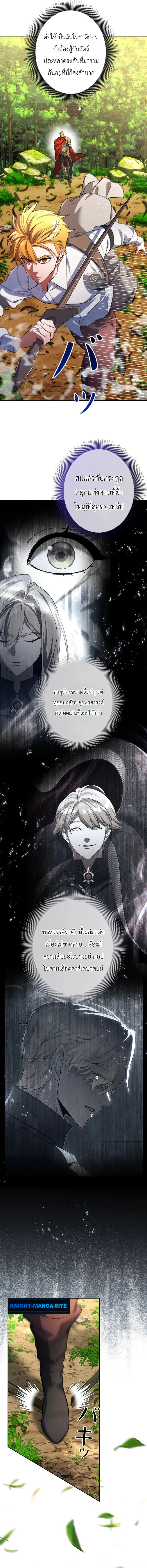 The Sword Emperor Who Surpasses His Previous Life จักรพรรดิเทพดาบ ผงาดเหนือชาติภพ ตอนที่ 4 หน้า 20
