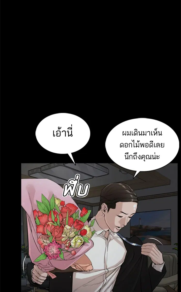 How to Fight ตอนที่ 7 หน้า 39