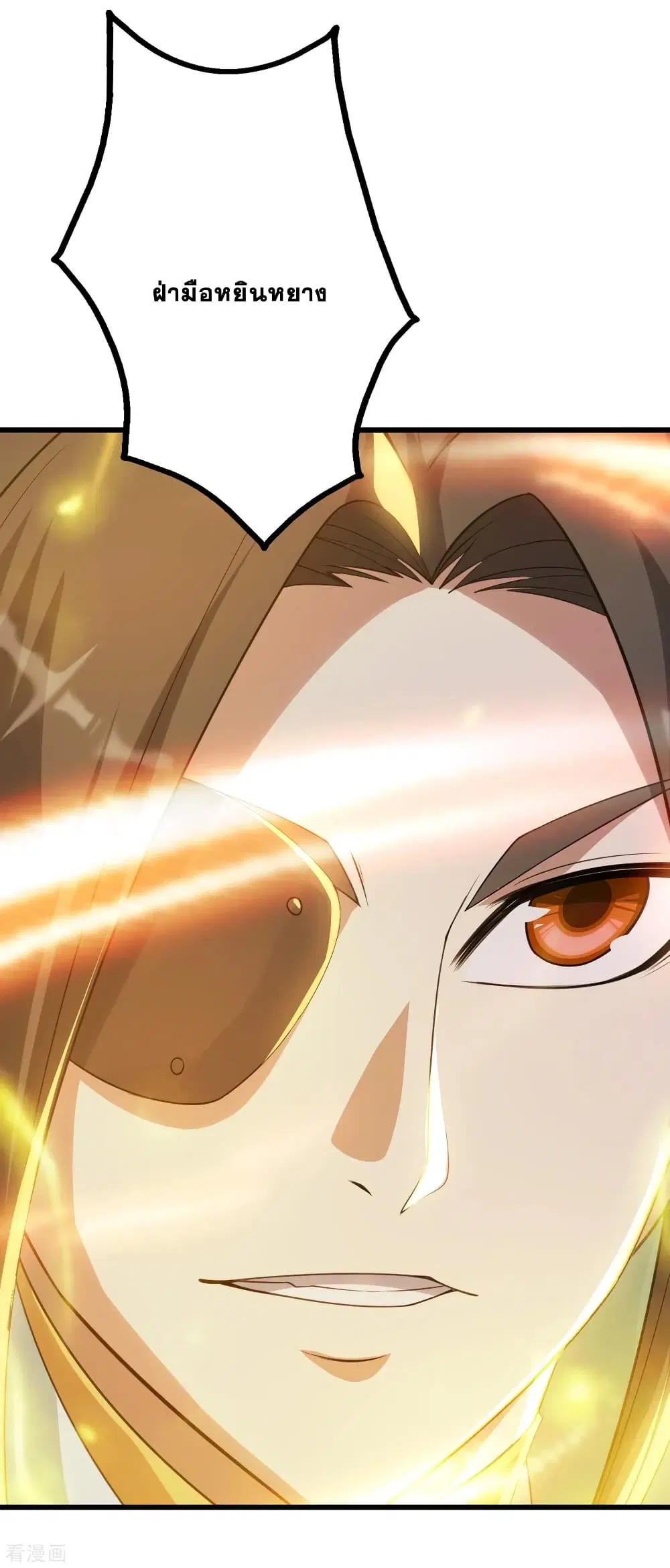 Matchless Emperor ตอนที่ 128 หน้า 16