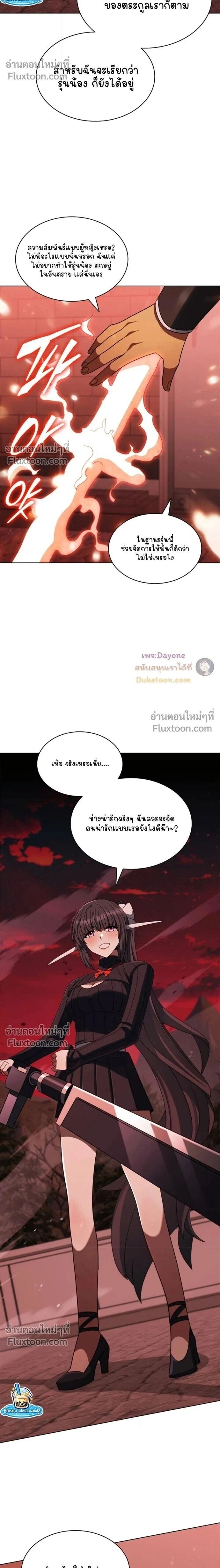 Part-Time Grim Reaper ตอนที่ 54 หน้า 2