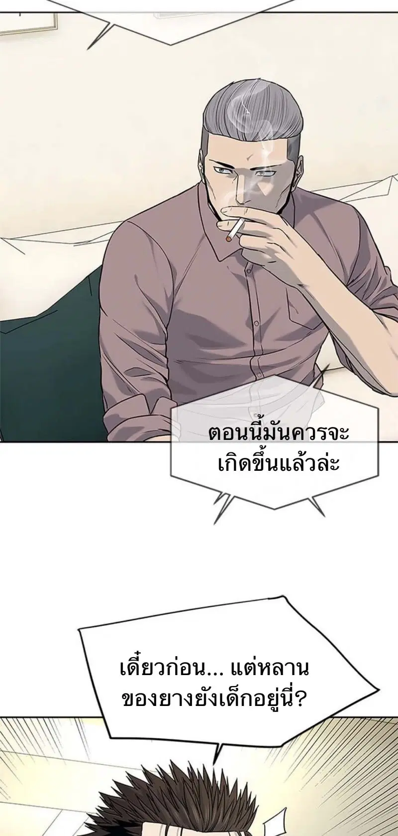 God of Blackfield ตอนที่ 206 หน้า 51