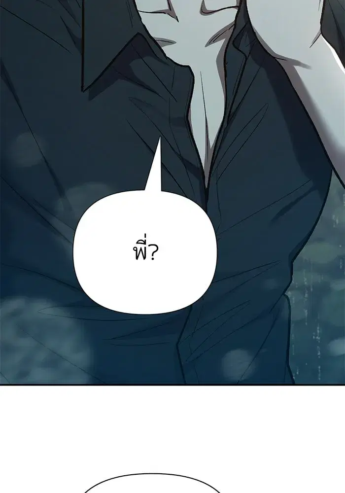The S-Classes That I Raised (My S-Class Hunters) ตอนที่ 130 หน้า 76