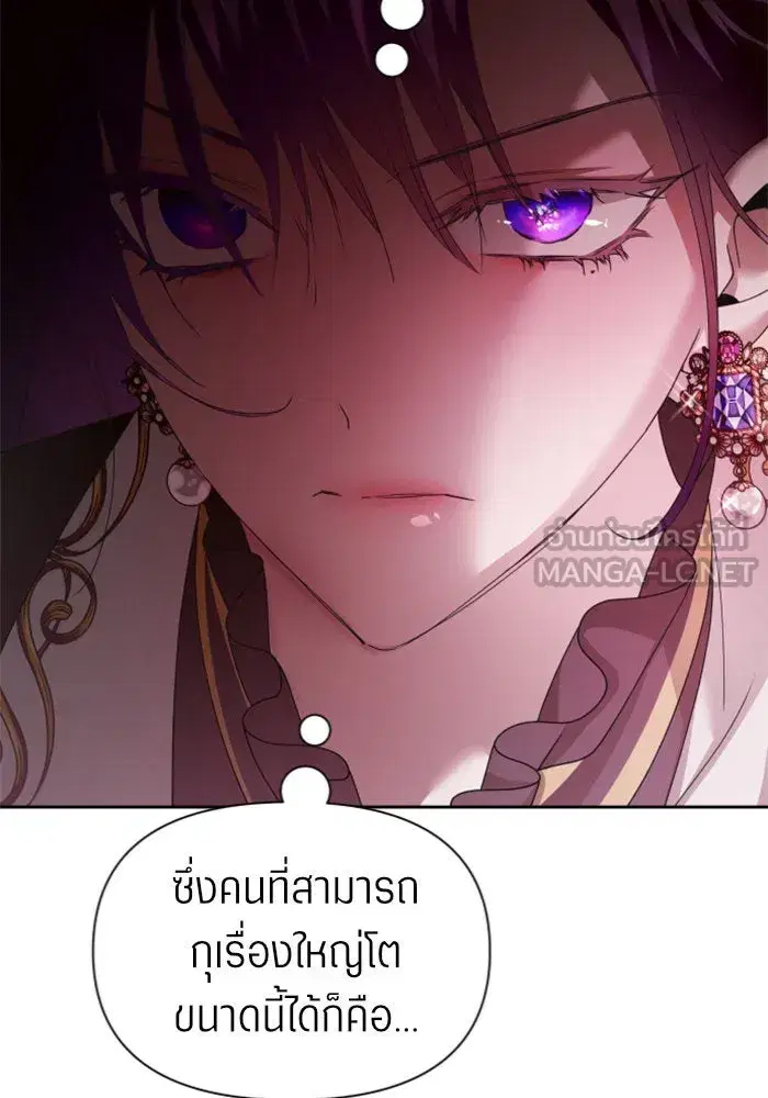 Your Throne ตอนที่ 100 หน้า 30