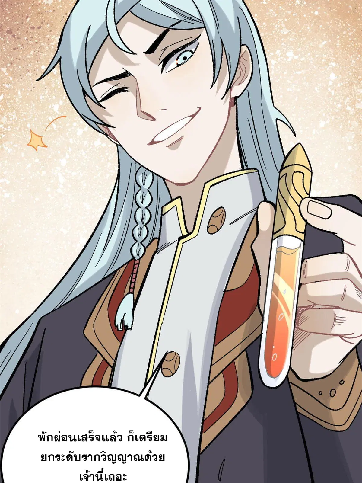 All Hail the Sect Leader ตอนที่ 165 หน้า 7