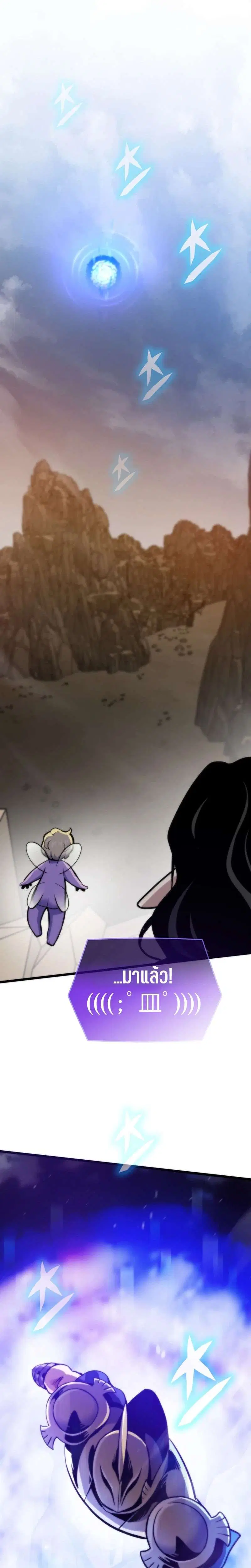 Past Life Returner ตอนที่ 178 หน้า 31