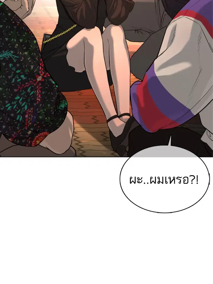 How to Fight ตอนที่ 37 หน้า 98
