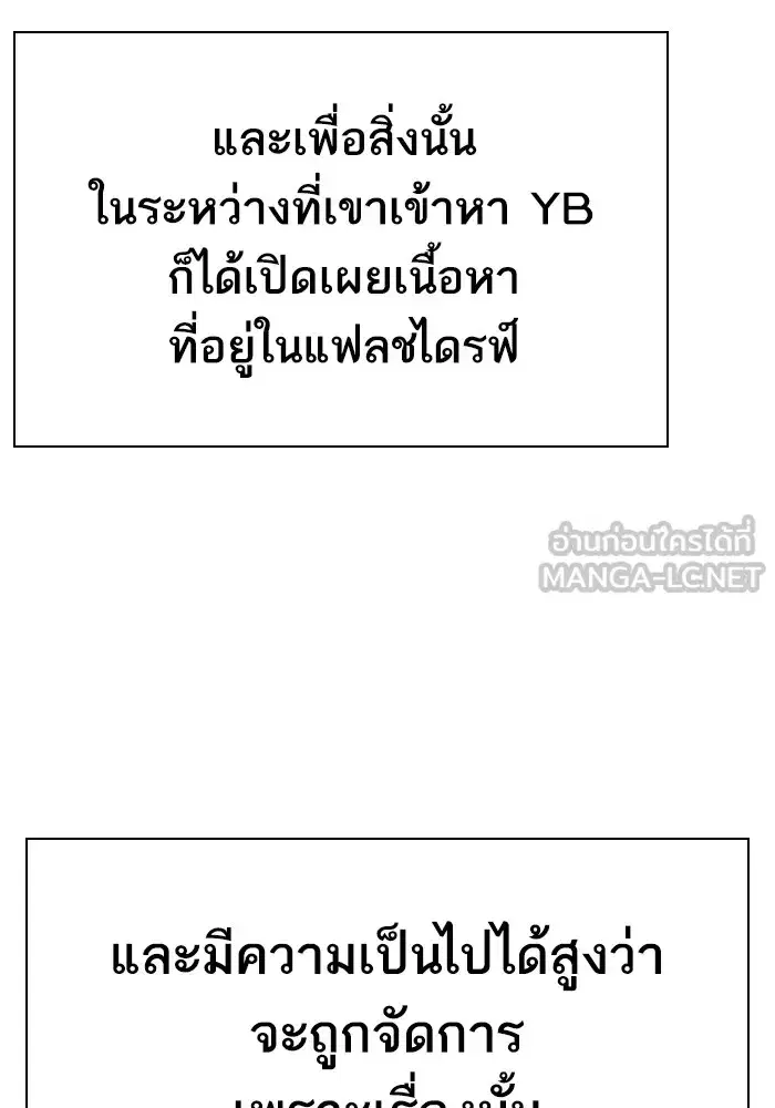Study Group ตอนที่ 241 หน้า 84