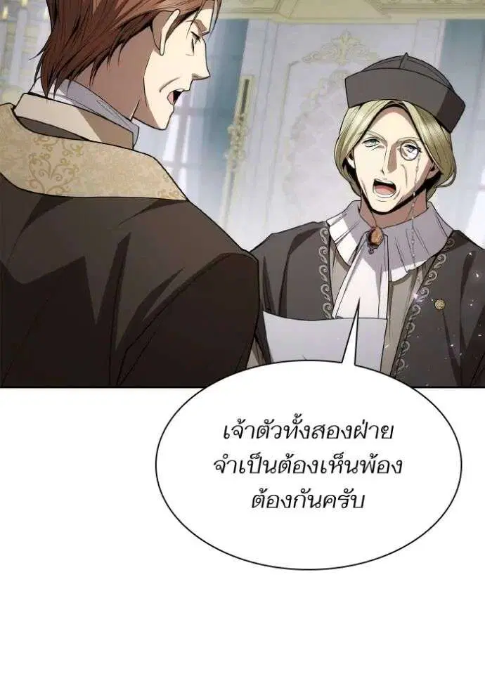 Sister I Am the Queen in This Life ตอนที่ 122 หน้า 35