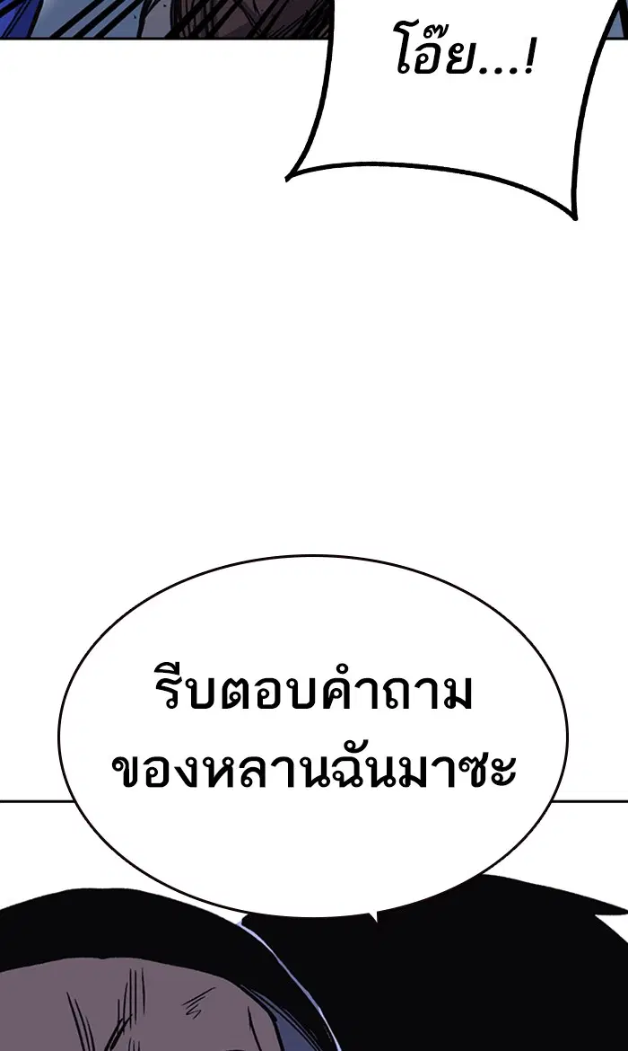 Study Group ตอนที่ 135 หน้า 62