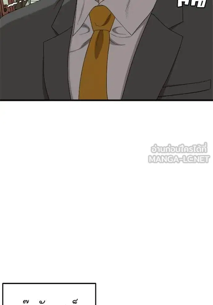 Bad Guy ตอนที่ 293 หน้า 28