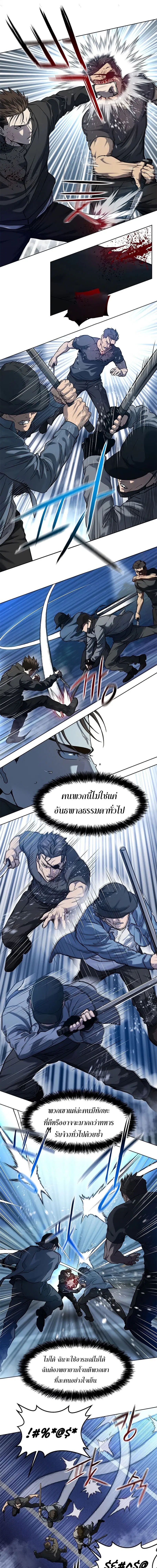 God of Blackfield ตอนที่ 141 หน้า 9