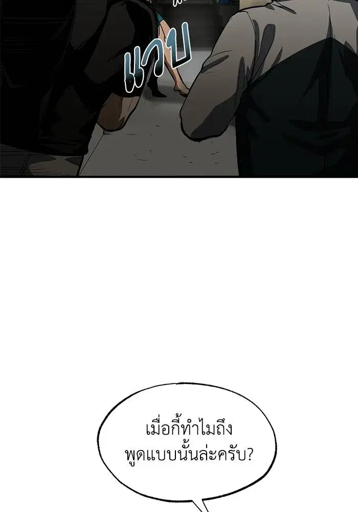 King of the Octagon ตอนที่ 15 หน้า 64