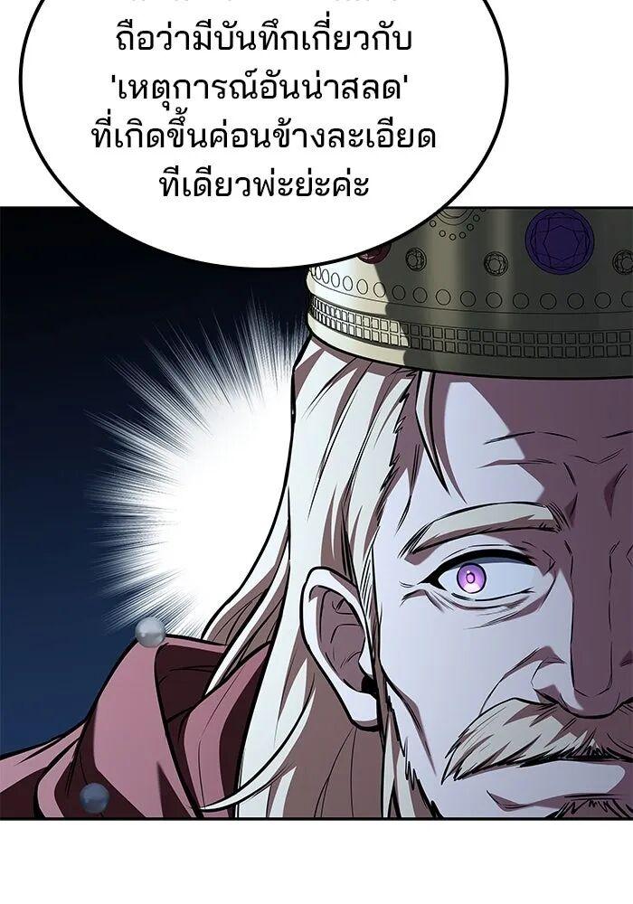 A Wizard’s Restaurant ตอนที่ 99 หน้า 13