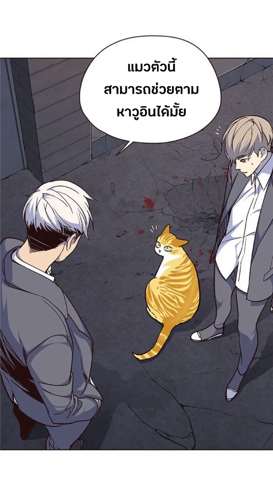 Eleceed ตอนที่ 41 หน้า 48