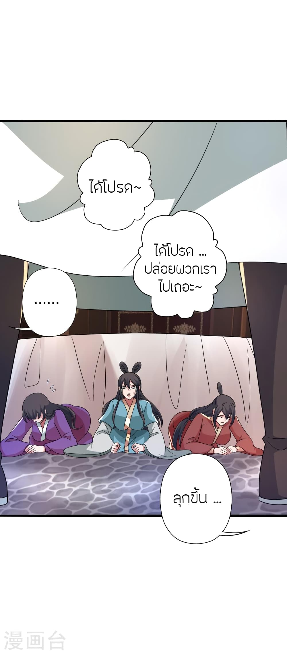 Banished Disciple’s Counterattack ราชาอมตะผู้ถูกขับไล่ ตอนที่ 414 หน้า 20